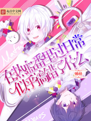 热血的日番