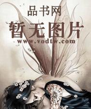 豪门老公小说