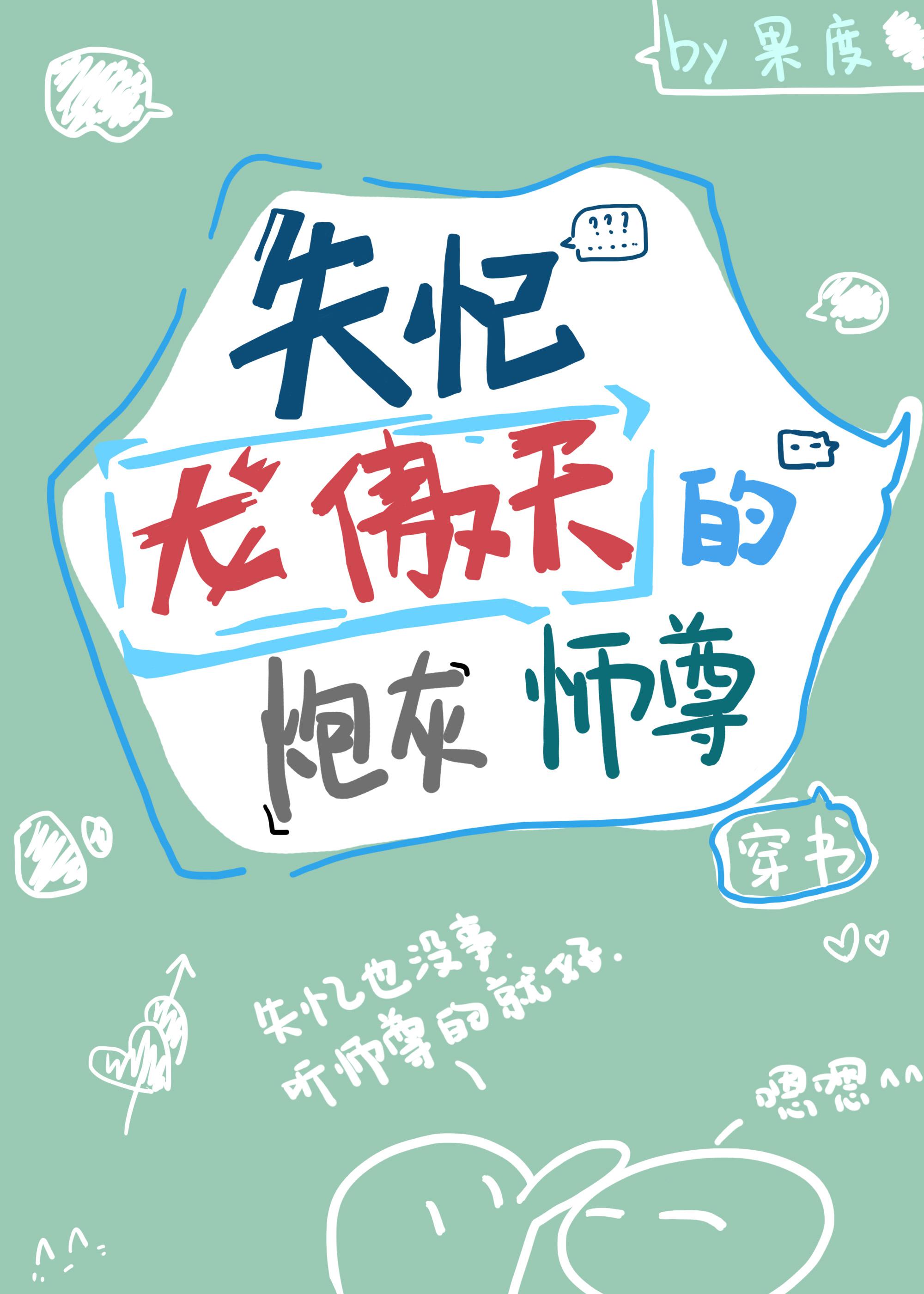 失忆龙傲天的炮灰师尊免费阅读