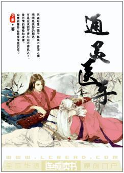 通灵医生电影