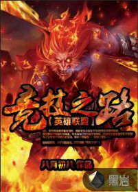 英雄联盟之极品天才