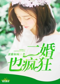 二婚悍媳21