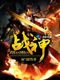 战神拉西电影2023免费观看全集高清