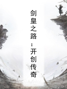 剑皇swrod