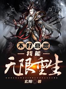 第一章不好意思我能