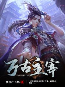 万界主宰动漫免费观看完整版