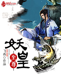 至尊驸马爷2