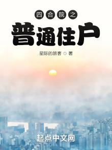 四合院房屋布局