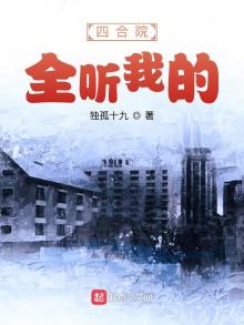 四合院音频下载