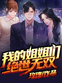 绝世无双百科