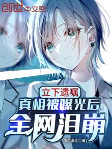 立遗嘱的人是什么心态