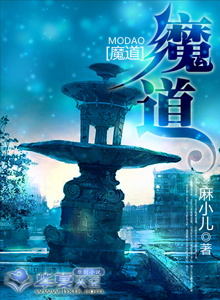 魔道番外香炉篇