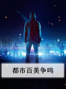 都市百美缘全文免费阅读