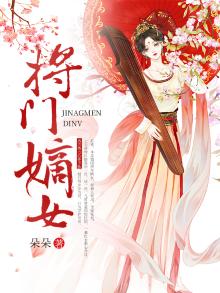 将门嫡女沈妙谢景行