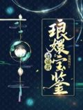 逍遥游・琅直 起点小说
