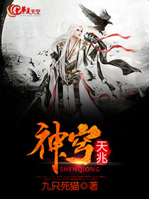 天穹和月神