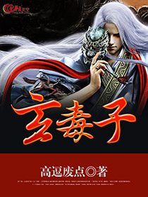 原始毒株再现