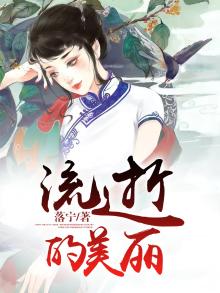 流逝的唯美句子