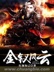 金钗风云1-52集免费观看