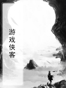 侠客道官网
