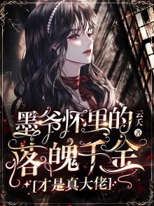 墨爷小说全集