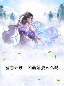 蜜恋宠婚