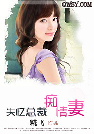 失忆总裁宠妻漫画