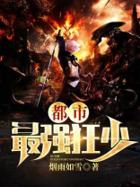 都市最强继承者