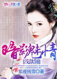 影魅小说