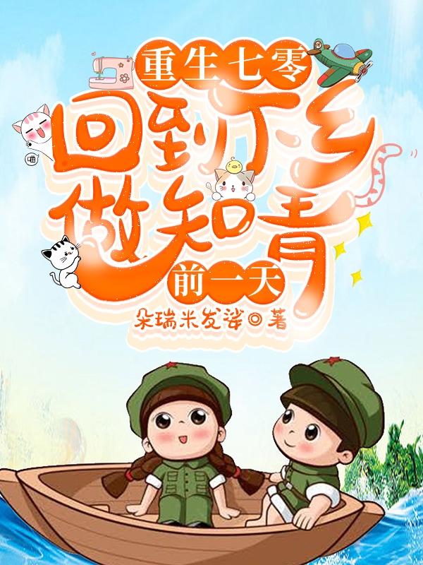 七零被赶出家,她连夜变卖了家产最