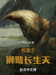 权游之狮鹫长生天TXT下载