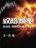 致暗频率到底是不是刷的成绩