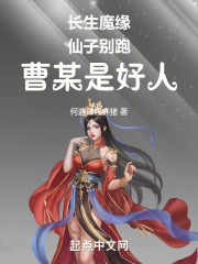 长生缘免费阅读