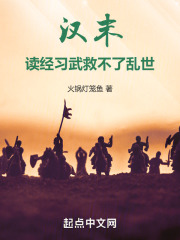 精读《汉武大帝》46