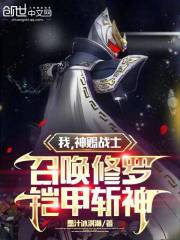 我在神界战无止境56