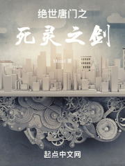绝世唐门之死神传说
