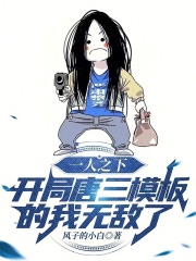 一人之下之决战唐门