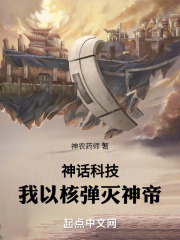 神话中国