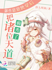 御兽主受