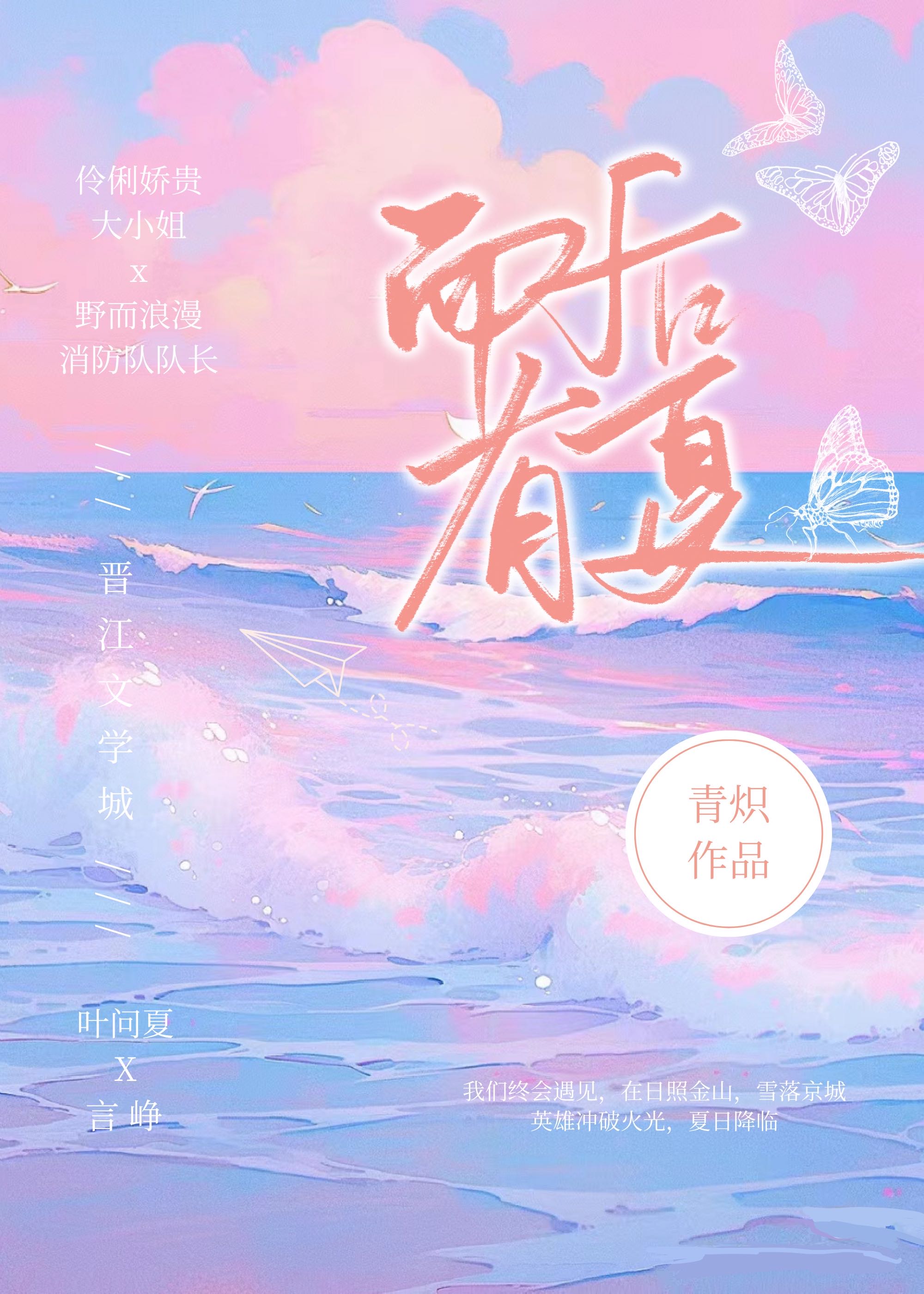 而后有夏
