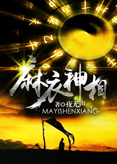 麻衣神相哪个版本好