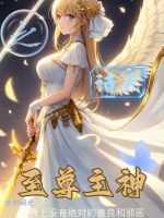 至尊主神是什么