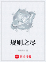 规则之力是什么