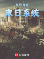 末日 每周刷新奇葩系统