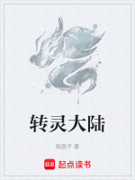 真灵大陆动漫