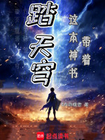 带着修真界仙子们天下无