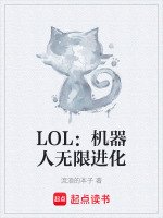 机器人无限火力