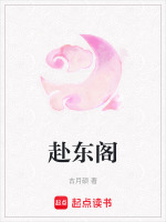 靳东古装剧