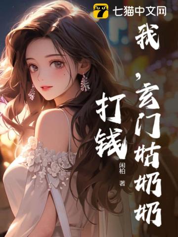 玄门gl