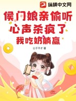 候门娇娘